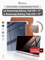 Кожаный чехол для Samsung Galaxy Tab A9+ плюс и Tab A11+ плюс в виде книги 1000037147