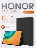 Черный защитный кейс для планшета Honor Pad 10 (12.1'') выпуска 2025 1000027090
