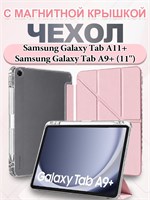 Чехол розового цвета для планшета Samsung Galaxy Tab A11+/Samsung Galaxy Tab A9+ (11") с Y-образной магнитной крышкой, прозрачной задней панелью из акрила и отделением для стилуса 1000037153