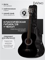 Гитара DAVINCI DC-53A BK+ Bag с чехлом - классическая модель 7/8 1000037792
