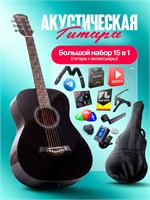 Премиум комплект для гитариста (чёрная акустическая гитара RockStar 38 дюймов) 1000037794