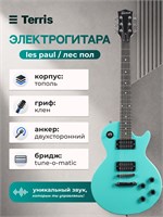 Гитара с электромузыкальным звучанием от TERRIS, модель Les Paul TLP-039 в цвете LB 1000037815