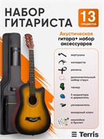 Набор TERRIS TF-500C PACK SB включает в себя 13 предметов, в том числе акустическую гитару 1000037822