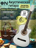 Акустическая гитара ON Music Picnic Set 38 дюймов, с 6 струнами, предназначена для новичков. Она идет в комплекте с чехлом и имеет белый цвет 1000037835