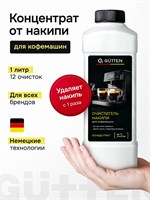 Жидкость Gutten объемом 1000 мл предназначена для удаления накипи из кофемашины. Декальцинатор эффективно очищает и удаляет известковый налет, подходит для всех типов кофемашин 1000039274