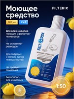 Специальное средство для уборки роботов-пылесосов и моющих пылесосов с ароматом Японского цитруса, Юдзу (Юзу). Концентрат, не образующий пену, предназначенный для мытья пола. Объем - 500 мл 1000039296