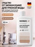 500 миллилитров средства для борьбы с запахом и накипью в резервуаре для вертикальных пылесосов и роботов-пылесосов RAICHMANN 1000039306