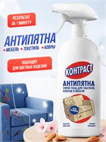 Продукт, предназначенный для уборки мягкой мебели, ковров, текстиля и стирки обуви 1000039346