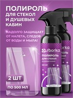 Набор из двух штук полироля для стекол душевых кабин "Антидождь" объемом 1 литр 1000039367