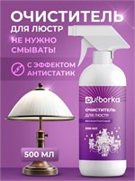 Очиститель для мытья люстр и светильников объемом 500 мл, который не требует контакта 1000039377