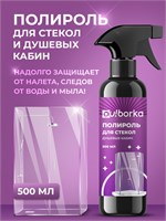 Антидождь - это полироль объемом 500 мл, предназначенный для стекол душевых кабин 1000039380