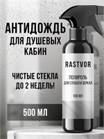500 миллилитров средства для уборки стекол, зеркал, окон и душевых кабин 1000039385