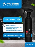 Продукт PRO-BRITE ASIN объемом 500 мл предназначен для бережного ухода за сантехникой. Он идеально подходит для чёрной сантехники, акриловых ванн, душевых кабин и раковин 1000039386