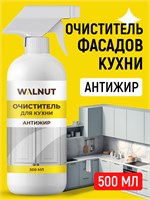 Полулитровая бутылка средства для очистки кухонных поверхностей и холодильника с добавлением нейтрализатора запаха 1000039390