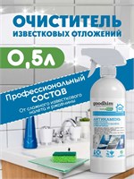 Спрей объемом 0,5 литра против известкового налета и ржавчины для сантехники - это чистящее средство антиналет 1000039392