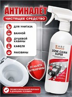 500 миллилитров средства против известкового налета и ржавчины 1000039398