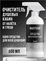 Полулитровая бутылка средства для очистки душевой кабины от накипи известкового происхождения 1000039401