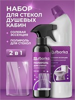 Набор для ухода за стеклами душевых кабин включает в себя солевую эссенцию и полироль для стекол 1000039403