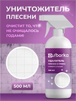 Средство от плесени для стен и ванной комнаты (готовое решение), объемом 500 миллилитров 1000039422