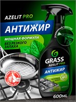 Чистящее средство для кухни Azelit PRO GRASS объемом 600 мл - это антижир Азелит PRO с ароматом мяты 1000039427