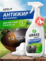 Антижирное средство Azelit GRASS объемом 600 мл предназначено для кухни и обладает свойством жироудалителя 1000039430