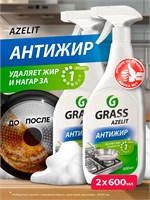 Средство для кухни Azelit GRASS объемом 1200мл (2 бутылки по 600мл) - это антижир, который эффективно очищает поверхности от жира. Набор отлично подойдет для уборки на кухне 1000039431