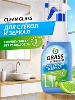GRASS Clean Glass - средство для чистки окон, стёкол, пластика и зеркал объемом 600 мл с ароматом Голубой лагуны 1000039440