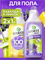 GRASS Arena 1+1 - набор средств для уборки пола объемом 2000 мл с запахом Лаванды и Лимона, универсальное моющее средство 1000039442