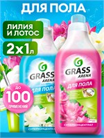 Моющее средство для пола GRASS Arena 1+1 с ароматом цветущего лотоса и водяной лилии, объемом 2000 мл 1000039446