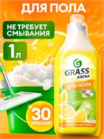 GRASS "Arena" - это универсальное моющее средство с ароматом лимона объемом 1 литр, предназначенное для чистки полов, паркета и ламината 1000039450