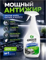 GRASS Azelit - средство для уборки кухни, которое отлично подходит для очистки плит, грилей и духовок от жира. Объем флакона составляет 600 мл 1000039483