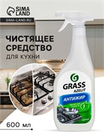 Спрей для кухни Grass Azelit АНТИЖИР объемом 600 мл - это средство для очистки 1000039487