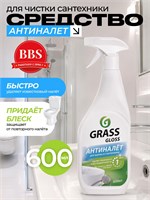 GRASS Gloss - это кислотное средство объемом 600 мл, предназначенное для мытья ванны, унитазов, раковин и удаления ржавчины. Этот спрей также имеет антиналетное действие 1000039495