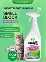 Баллончик Grass Smell Block - средство для борьбы с неприятными запахами, объемом 600 мл 1000039501