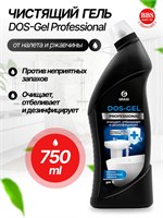 Гель для чистки "DOS GEL" Professional объемом 750 мл Grass 125551 1000039528