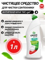 WC-gel 125437 - средство для уборки ванной комнаты в объеме 1 литр в упаковке 1000039537