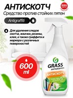 Трава: 117107 Средство для удаления граффити "Antigraffiti" Антискотч (объем 600 мл) 1000039541