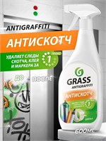GRASS Antigraffiti - это специальное средство объемом 600 мл, которое помогает удалить следы скотча, маркера и клея 1000039559