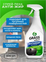 Казан для кухни Azelit - антижир 1000039571