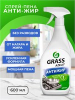 Антижир - это средство для уборки кухни, производимое компанией Azelit 1000039575