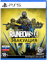 Tom Clancy's Rainbow Six: Эвакуация (русская версия) 3891