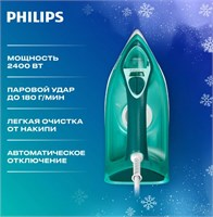 Паровой утюг Philips DST3030/70 20823