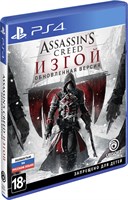 Assassin's Creed Rogue Remastered / Изгой - Обновленная версия [PS4] 4426