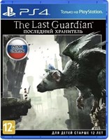 The Last Guardian. Последний хранитель [PS4] 5035