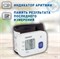 Тонометр Omron RS1 HEM-6120-RU на запястье 3739
