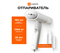 Ручной отпариватель Xiaomi Mijia Handheld Garment Steamer 2 4378