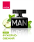 Туалетная вода MAN мужской, 75 мл. 10282