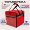 Термосумка для пиццы 40х40х40см, для доставки горячей еды и заморозки / термокороб для курьера 64 л. 10346