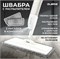 Швабра с распылителем для мытья и уборки пола UltraSpray X, +2 насадки-тряпки из микрофибры объемный ворс, скребок, Laima, 609143 35571 - фото 214785