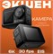 Экшн-камера Electerra 6K Action водонепроницаемая, стабилизация изображения, Wi-Fi, сенсорный экран 35586 - фото 214841